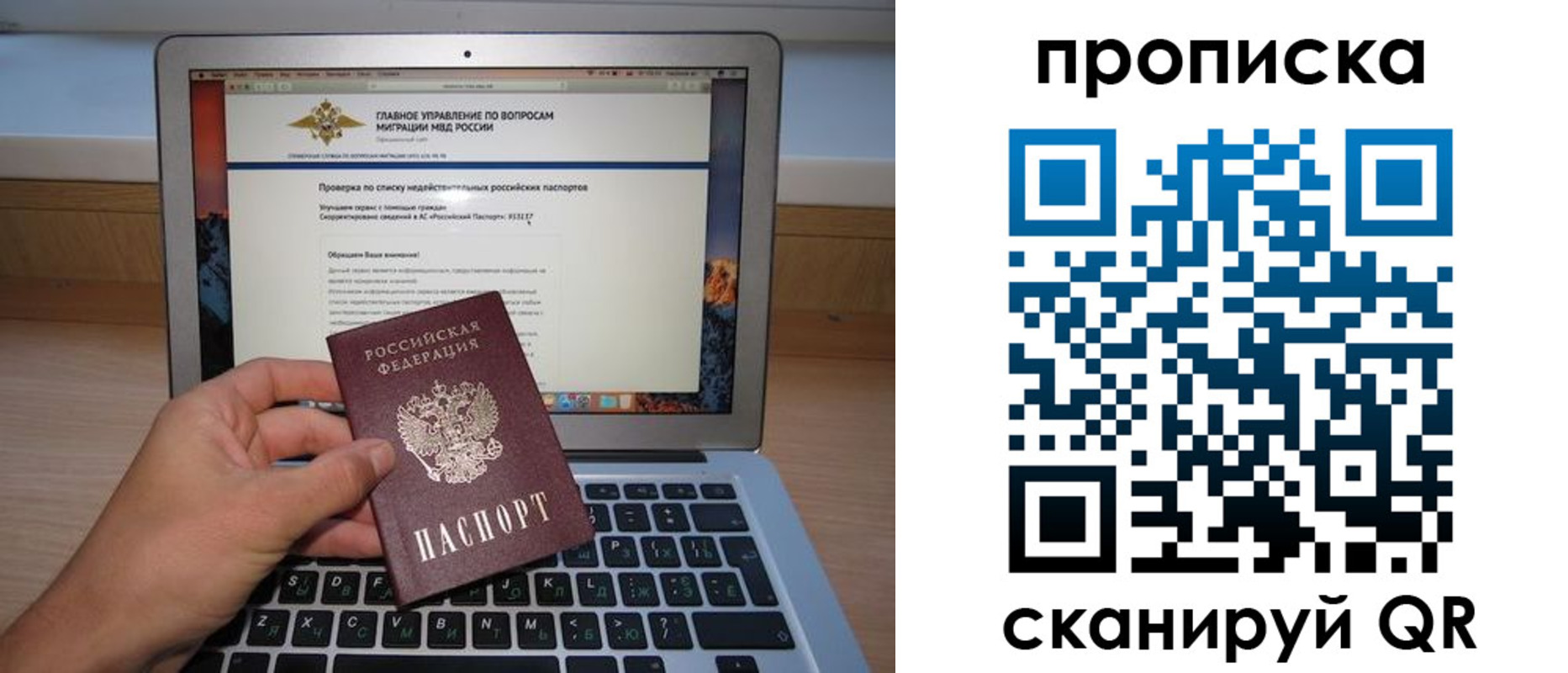 прописка поиск в Черемхово