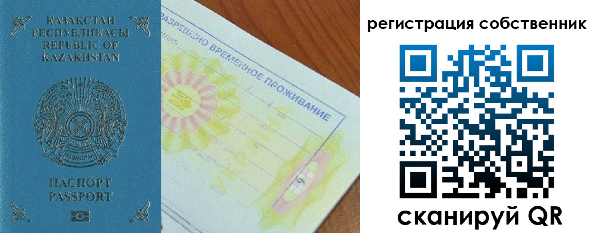 временная регистрация для всех в Черемхово