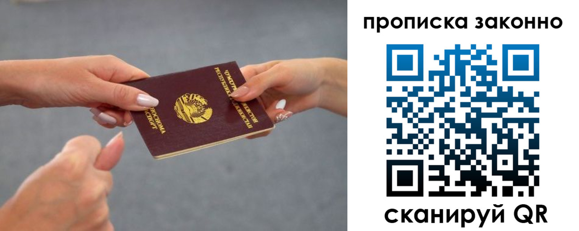 прописка регистрация в Черемхово