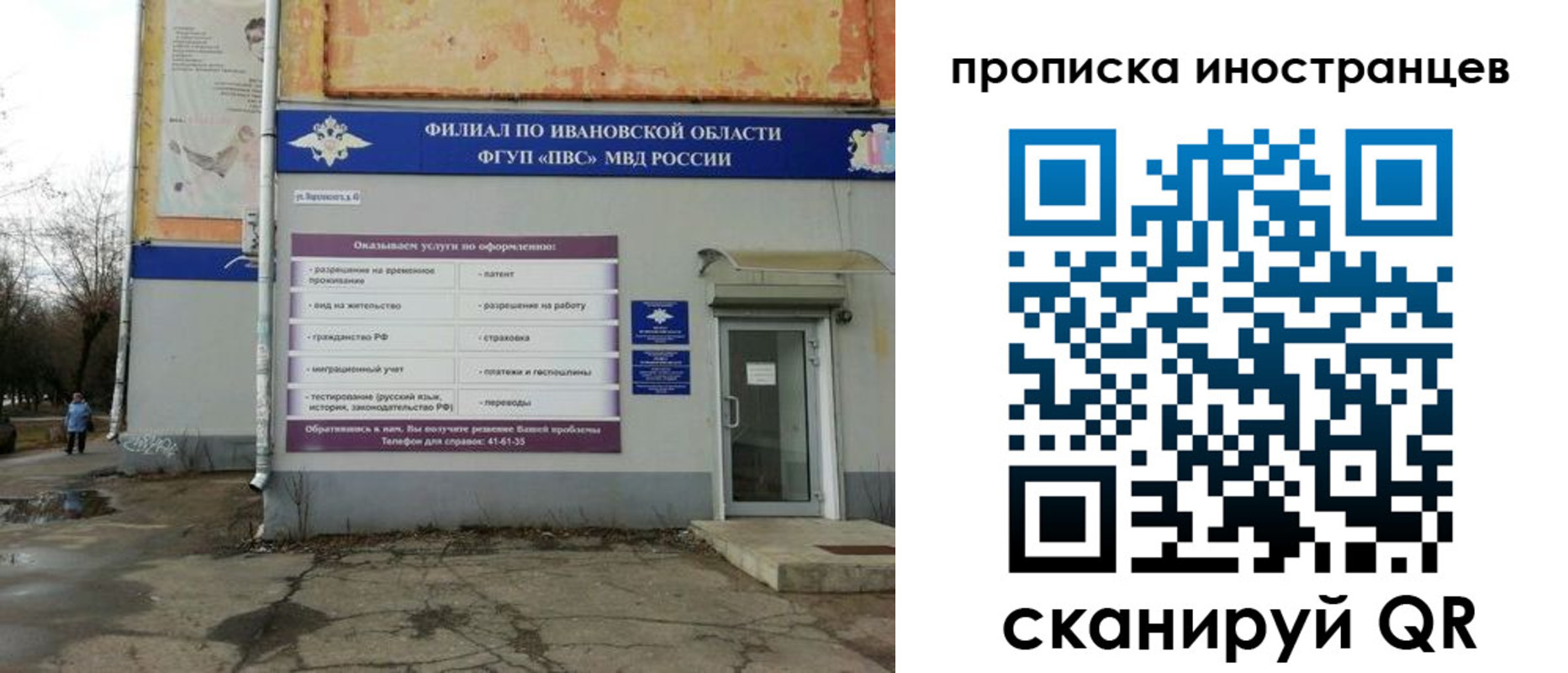 временная регистрация недорого в Черемхово