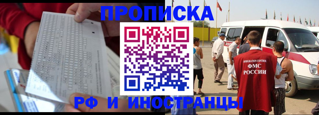 пропишу в квартире в Черемхово