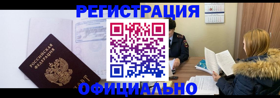 регистрация для дет. сада в Черемхово